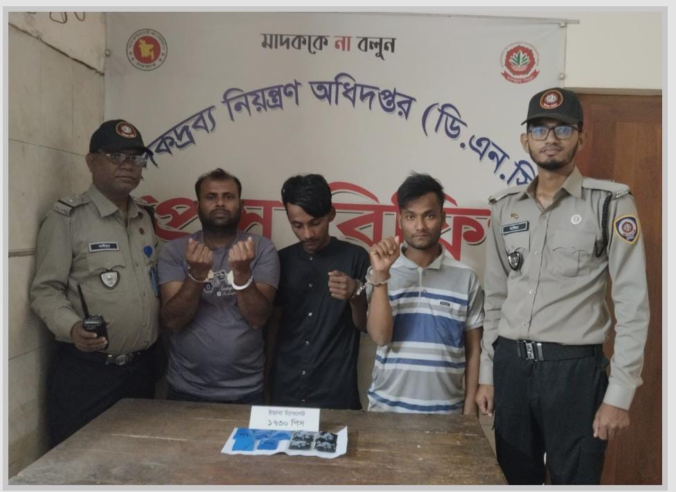 মাদকদ্রব্য নিয়ন্ত্রণ অধিদপ্তর যশোর এর অভিযানে বিপুল পরিমাণ ইয়াবা ট্যাবলেট উদ্ধার আটক ৩।