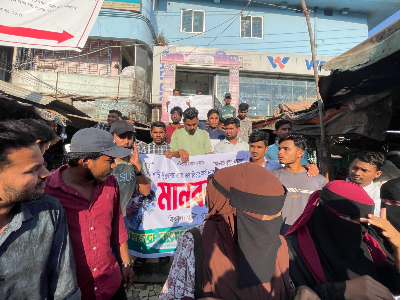 ধর্ষণকারীদের প্রকাশ্যে মৃত্যুদণ্ড নিশ্চিত করার দাবিতে মানববন্ধন।