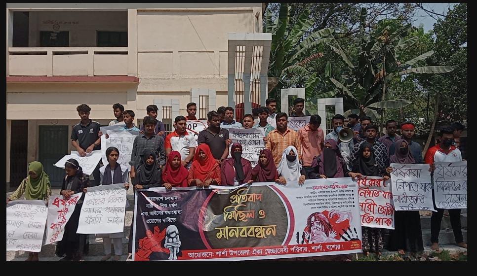 আছিয়ার ধর্ষকদের দ্রুত বিচার চেয়ে বেনাপোলে মানববন্ধন।   বেনাপোল প্রতিনিধি:   মাগুরার মেয়ে আছিয়ার ধর্ষণের ঘটনায় অভিযুক্তের দ্রুত বিচার ও সর্বোচ্চ শাস্তির দাবিতে বেনাপোলে প্রতিবাদ মিছিল ও মানববন্ধন করেছে শার্শা উপজেলা ঐক্য স্বেচ্ছাসেবী পরিবার।  মঙ্গলবার (১১ মার্চ) সকাল ১১টায়  বেনাপোল হাইস্কুলের সামনে সংগঠনটির ব্যানারে এ কর্মসূচি অনুষ্ঠিত হয়।  মানববন্ধনে বক্তারা ধর্ষকের দ্রুত বিচার নিশ্চিত করে ফাঁসি দেওয়ার দাবি জানান। একইসঙ্গে দেশে ধর্ষণের ঘটনা প্রতিরোধে আইনি ব্যবস্থা আরও জোরদার করার আহ্বান জানান তারা।  মানববন্ধনে সংগঠনের নেতৃবৃন্দের মধ্যে উপস্থিত ছিলেন, যশোরিয়ান ব্লাড ফাউন্ডেশনের পরিচালক আব্দুর রহমান সুমন, ডেনেশন সোসাইটি অফ বাংলাদেশের প্রতিষ্ঠাতা রাব্বি হোসেন, টিম মানবতার প্রতিষ্ঠাতা মামুন প্রমুখ।  বক্তারা বলেন, ‘দেশের আইনশৃঙ্খলা পরিস্থিতির উন্নতি করতে হলে ধর্ষণের মতো ন্যক্কারজনক অপরাধের বিরুদ্ধে কঠোর আইনি ব্যবস্থা নিতে হবে। অপরাধীদের দ্রুত বিচার নিশ্চিত করা না গেলে সমাজে এমন ঘটনা ঘটতে থাকবে।