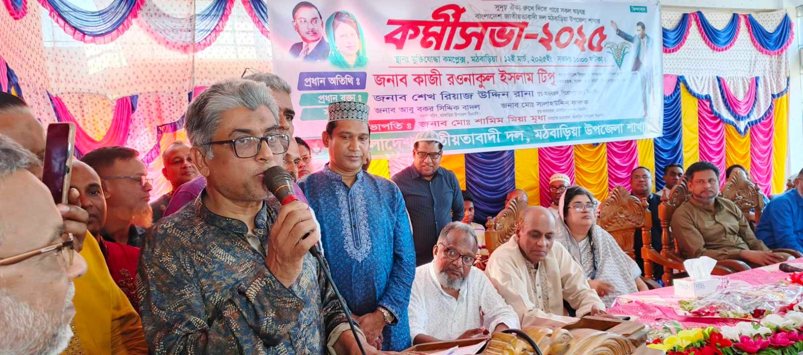 পিরোজপুরের মঠবাড়িয়া উপজেলা বিএনপির কর্মীসভা অনুষ্ঠিত।