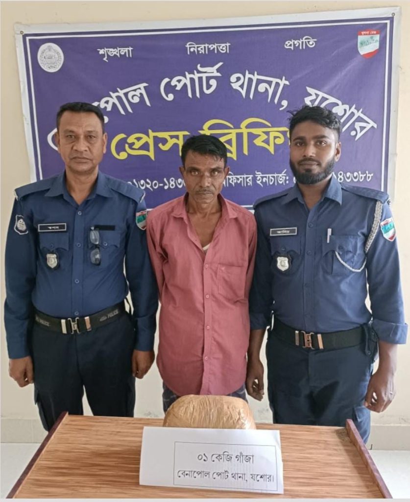 যশোরের বেনাপোল পোর্ট থানার অভিযানে গাজাঁ সহ মাদক ব্যবসায়ী আটক।