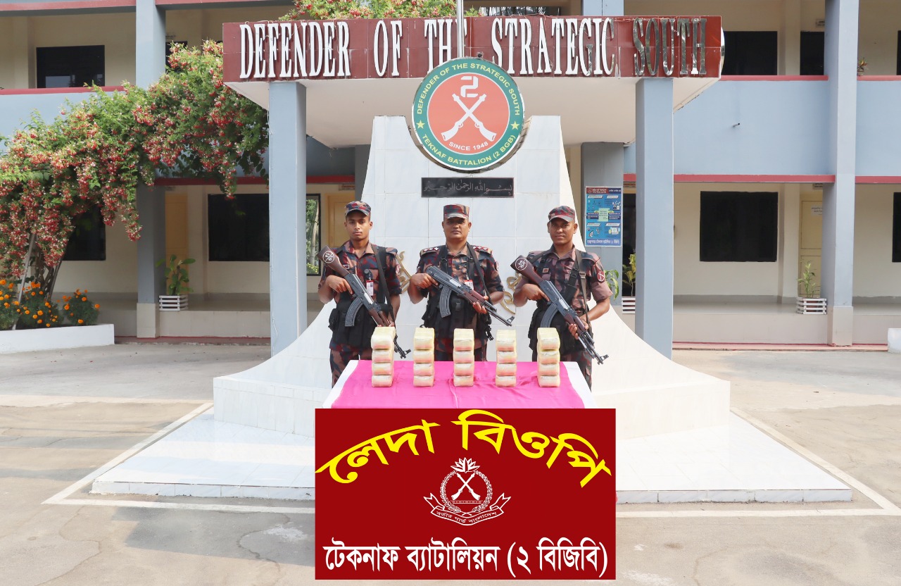 <span>টেকনাফে বিজিবির অভিযানে ২ লাখ পিস ইয়াবা ট্যাবলেট উদ্ধার। / </span>টেকনাফে বিজিবির অভিযানে ২ লাখ পিস ইয়াবা ট্যাবলেট উদ্ধার।