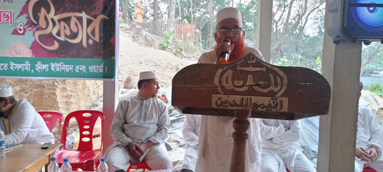 <span>বাংলাদেশ জামায়াতে ইসলামী হ্নীলা ইউনিয়ন ৫ নংওয়ার্ড শাখার ইফতার মাহফিল সম্পন্ন। / </span>বাংলাদেশ জামায়াতে ইসলামী হ্নীলা ইউনিয়ন ৫ নংওয়ার্ড শাখার ইফতার মাহফিল সম্পন্ন।