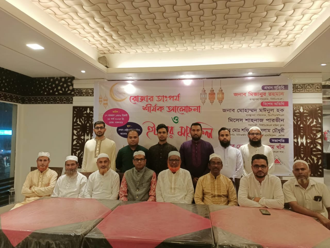 বিসিআইসি ডিপ্লোমা ইঞ্জিনিয়ার্স এসোসিয়েশনের আয়োজনে আনোয়ারায় পবিত্র মাহে রমজানের তাৎপর্য শীর্ষক আলোচনা সভা ও ইফতার মাহফিল অনুষ্ঠিত।