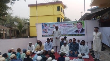 বান্দরবানে সুয়ালক ইউনিয়ন যুবদলের আয়োজন দোয়া ও ইফতার মাহফিল