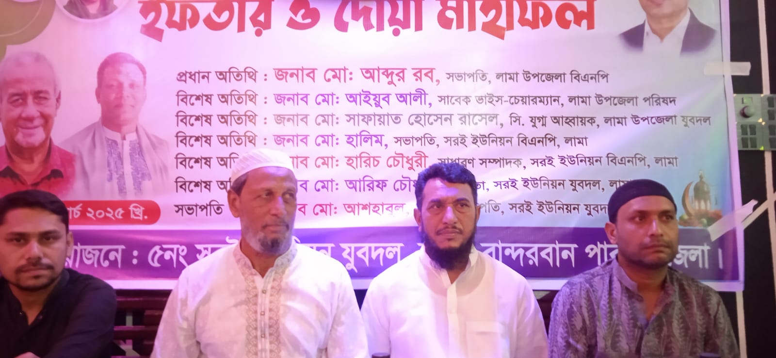 সরই ইউনিয়নে বাংলাদেশ জাতীয়তাবাদী যুব দলের দোয়া ও ইফতার মাহফিল অনুষ্ঠিত হয়।