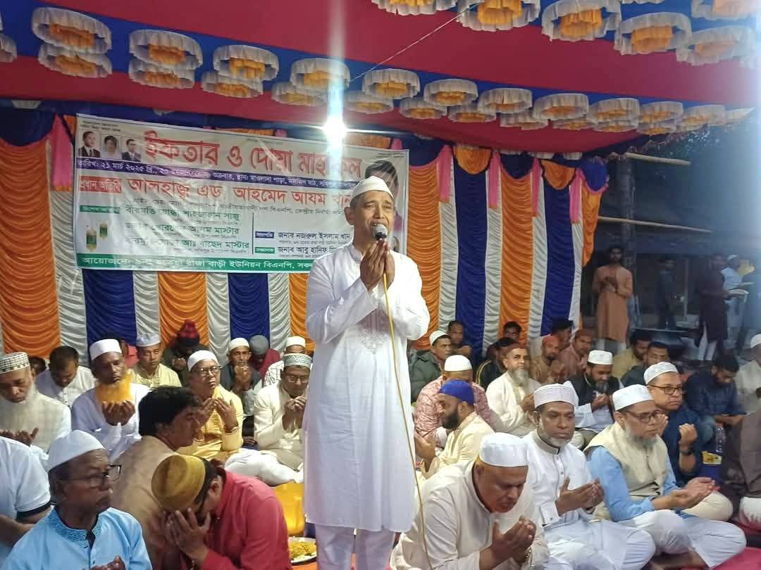 টাংগাইলের সখিপুর হতেয়া রাজাবাড়ি ইউনিয়ন বিএনপির ইফতার  ও দোয়া মাহফিল অনুষ্ঠিত