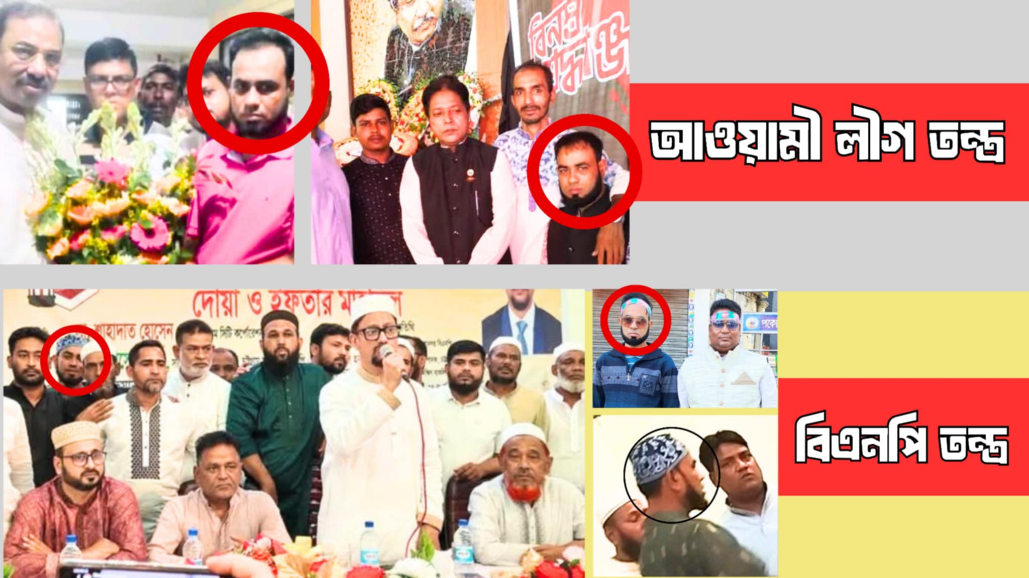 মেয়রকে বিতর্কিত করার উদ্দেশ্যে শ্রমিক লীগ নেতার ফটোসেশন!